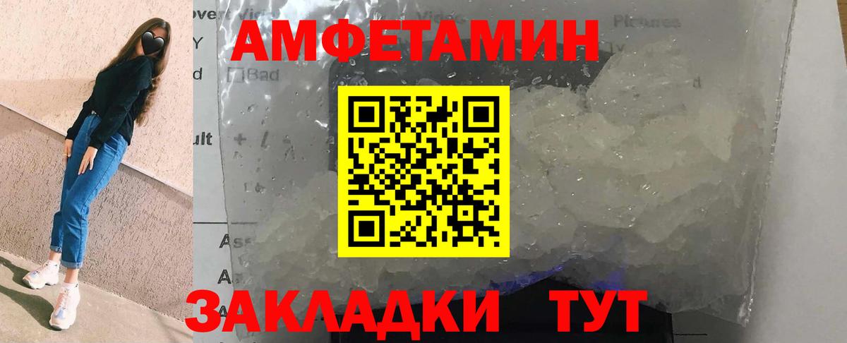Гулькевичи  Амфетамин VHQ  Amphetamine  Amphetamine  Вход с VPN 