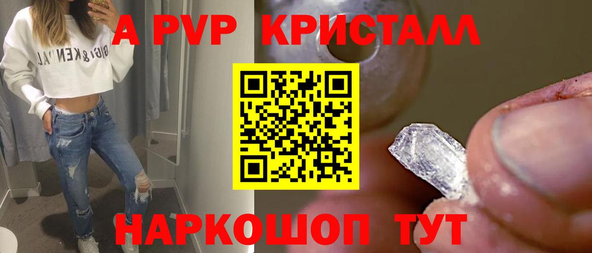 A PVP Соль Гулькевичи