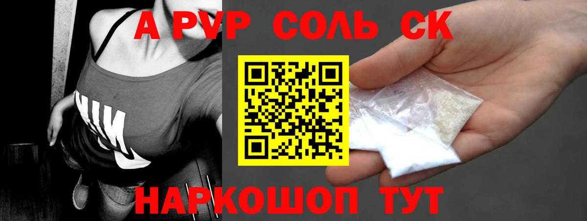 Alpha PVP VHQ  Вход с VPN  Alpha-PVP Crystall  Гулькевичи 