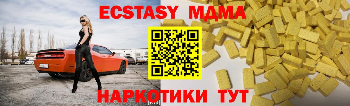 Экстази VHQ Гулькевичи