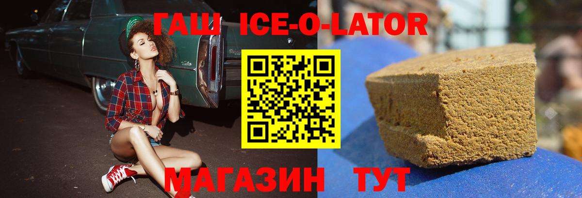 Гулькевичи  ГАШИШ Cannabis  ГАШ  Вход с VPN  цены   ГАШ Cannabis 