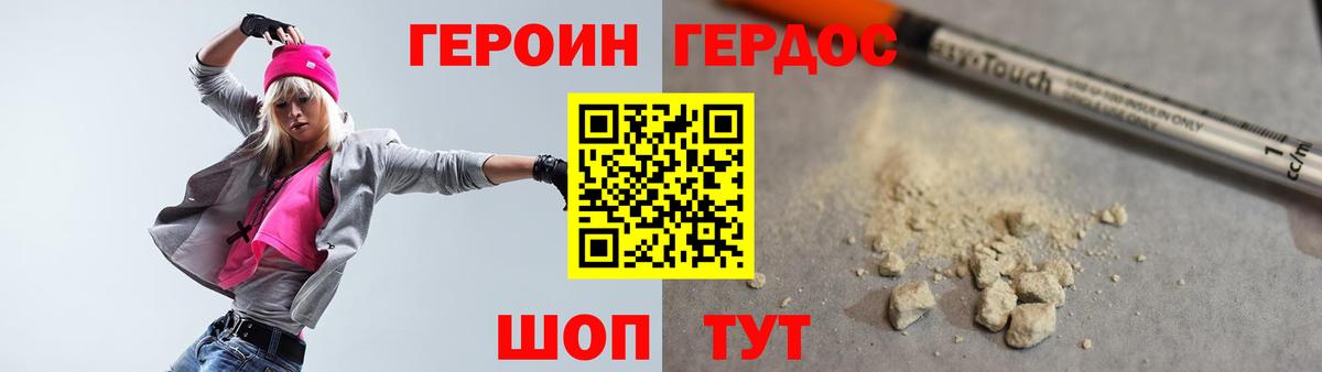 Гулькевичи  Героин гречка  Вход с VPN 