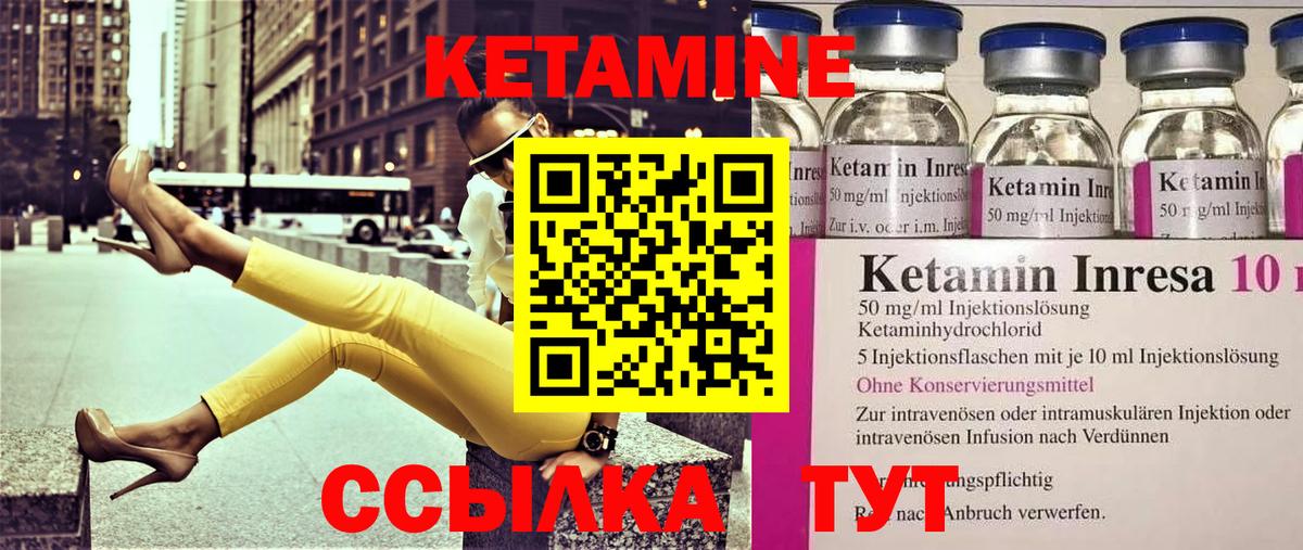 МЕГА tor  Вход с VPN  КЕТАМИН ketamine  Гулькевичи  Кетамин VHQ 