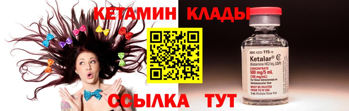 КЕТАМИН ketamine Гулькевичи