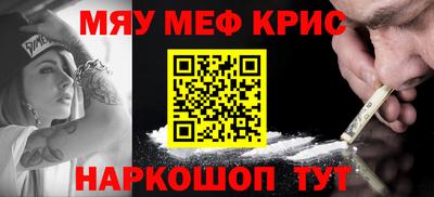 метамфетамин Мариинск