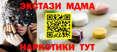 MDMA Малоярославец