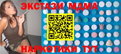 MDMA Малоярославец