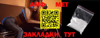 метамфетамин Мариинск
