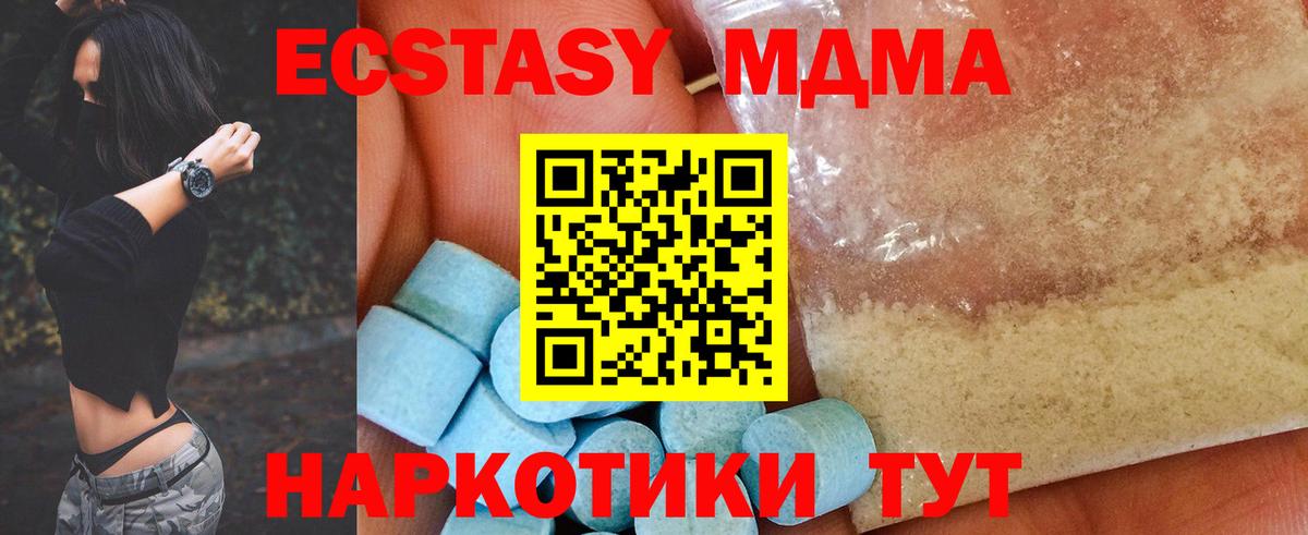 MDMA Molly  Вход с VPN  Гулькевичи  МДМА VHQ 