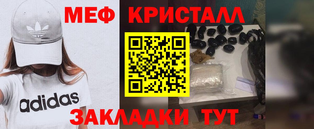 Мефедрон мука  Меф  МЕФ  Гулькевичи  Вход с VPN 