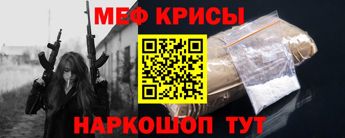 Меф мука Гулькевичи