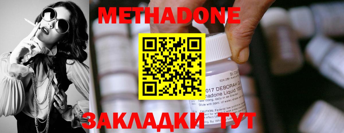 Гулькевичи  ОМГ ОМГ онион  Вход с VPN  Метадон methadone 