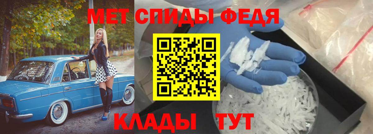МЕТАМФЕТАМИН Methamphetamine  Метамфетамин  Гулькевичи  МЕТАМФЕТАМИН Methamphetamine  Вход с VPN 