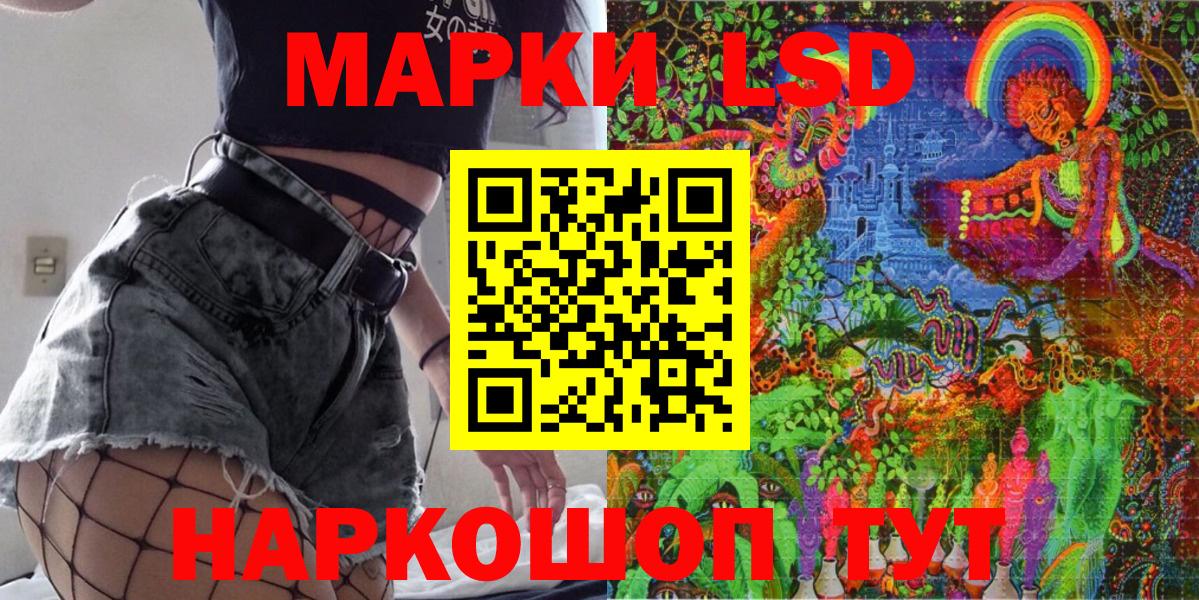 Наркотические марки 1,5мг Гулькевичи