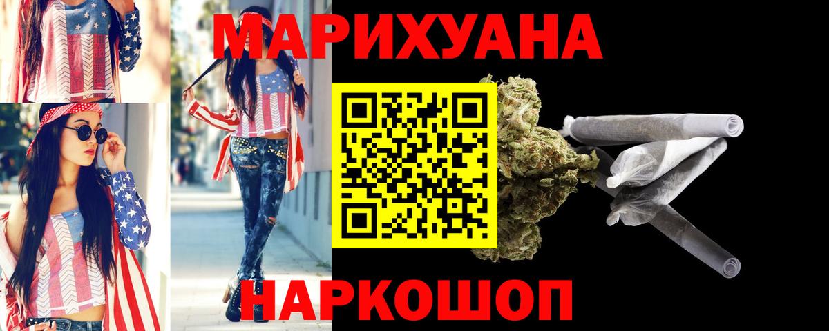 Бошки Шишки LSD WEED  Шишки марихуана сатива  Вход с VPN  Гулькевичи  Конопля LSD WEED 